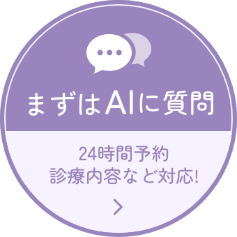 AIに質問